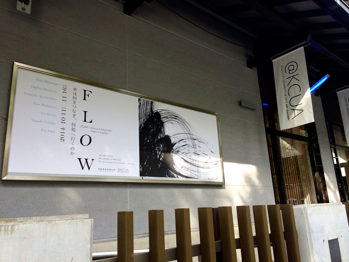 FLow_Exhibition